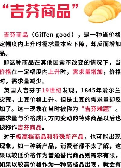 吉芬商品我们做什么（吉芬商品我们做什么生意）