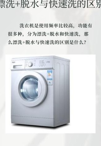 漂洗加脱水是什么意思（漂洗加脱水是什么意思啊）