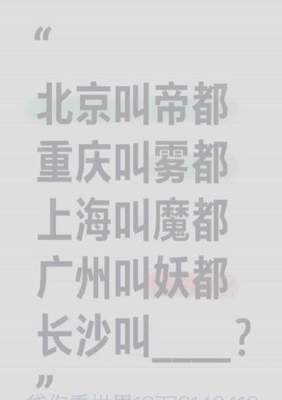 妖都为什么是广州（广州为什么叫妖都 上海为什么叫魔都）