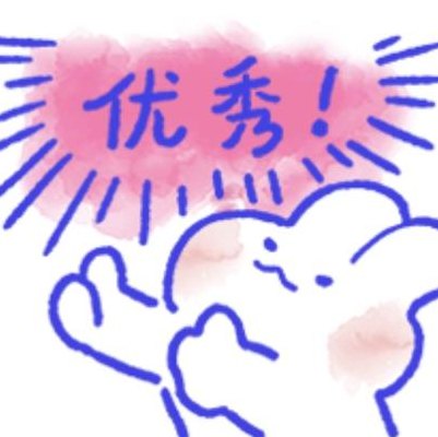 优秀是什么梗（优秀是啥意思）