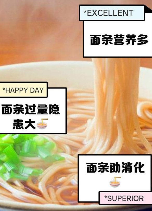 常吃挂面的十大危害（经常吃挂面对身体好不好?有什么危害吗?）