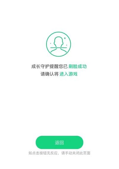 解绑王者荣耀实名认证（王者实名认证解除绑定）