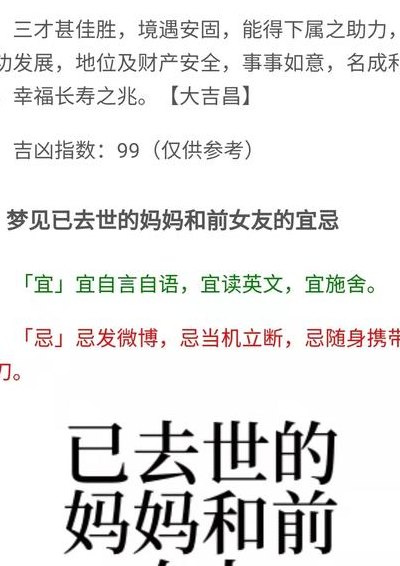 梦见前女友是什么意思（梦见前女友是什么意思周公解梦大全）