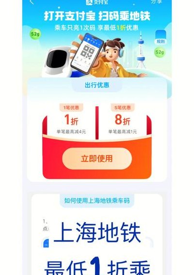 上海地铁支付宝（上海地铁支付宝用哪个乘车码）