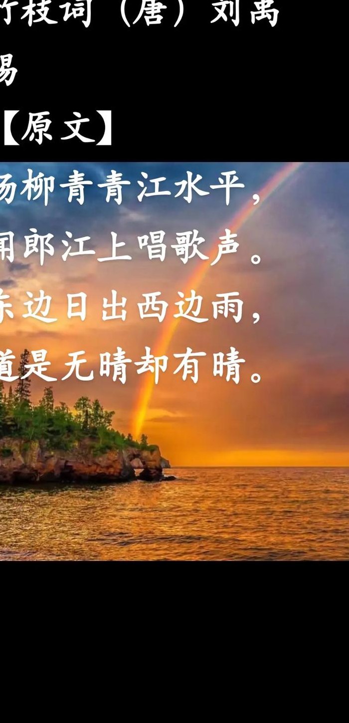 东边日出西边雨（东边日出西边雨,道是无晴却有晴）