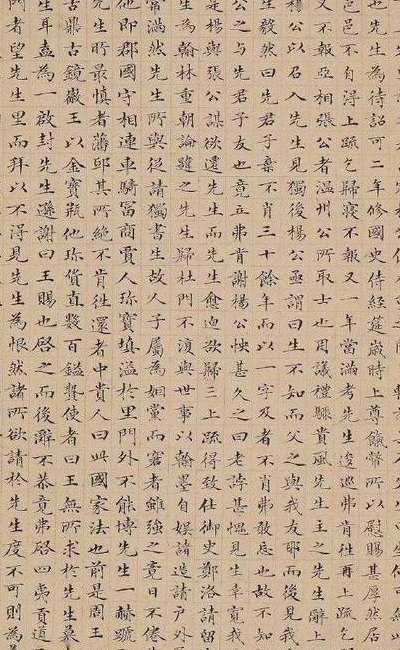 文白先生（文先生传）