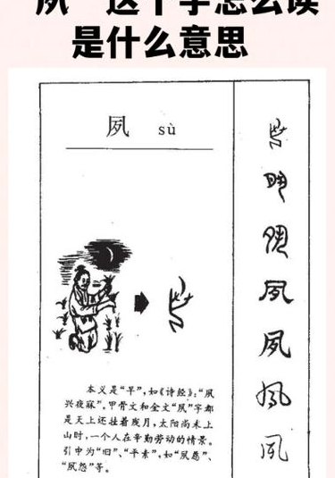 臾怎么读（盥怎么读）