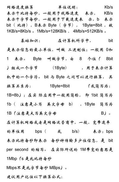 转速的单位（转速的单位rpm怎么换算）