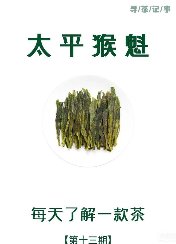 太平猴魁茶的价格（太平猴魁茶价格多少一斤）