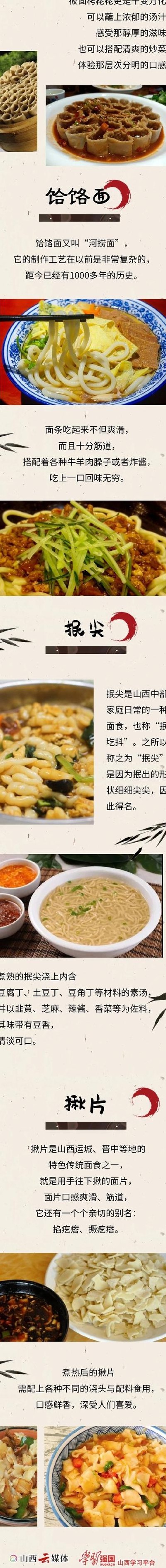山西美食有哪些（山西美食有哪些介绍）