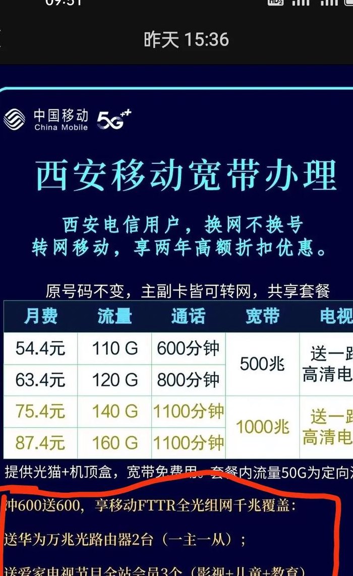 宽带怎么办理（移动宽带怎么办理）