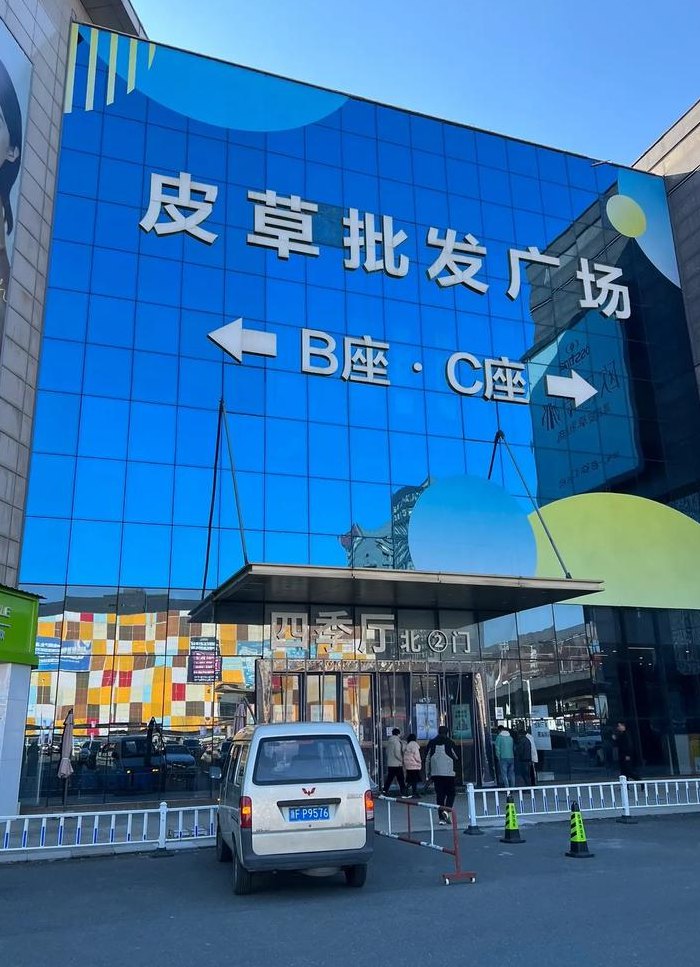 济南海宁皮革城（济南海宁皮革城位置）