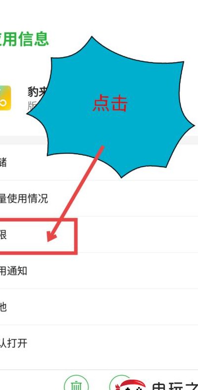 豹来电安全吗（豹来电秀）