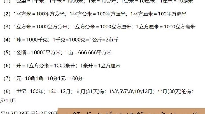 1平方米等于多少平方米（1平方米等于多少平方毫米）
