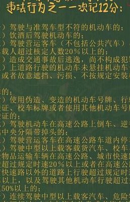驾驶证清分0点还是24（驾驶证清分具体时间到几点）