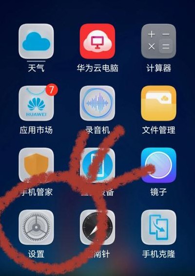 华为手机屏幕触摸不灵（华为手机屏幕触摸不灵敏怎么校正）