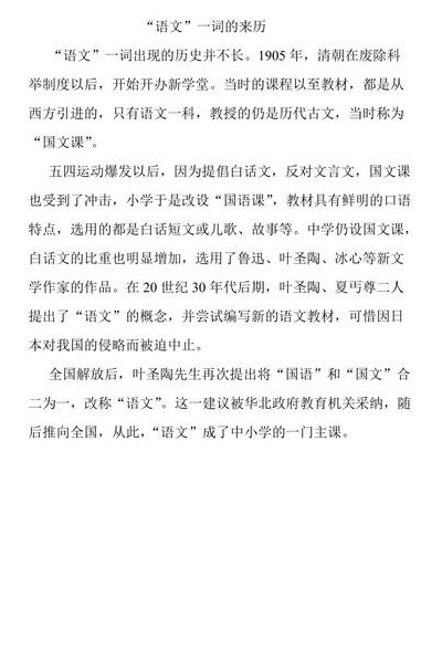 你知道哪些词语的来历（你知道哪些词语的来历呢）
