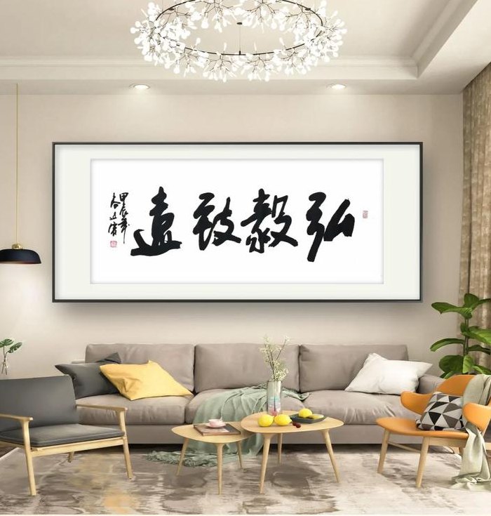 弘毅致远什么意思（弘毅 意思）