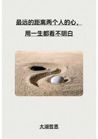 两个人中间一个理（两个人中间一个心）