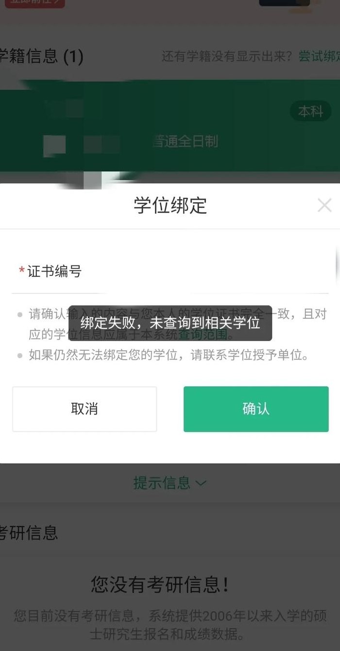 学信网登录不了（学信网登录不了也找不回密码怎么办）