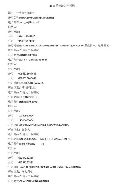 邮箱格式怎么写（移动号码邮箱格式怎么写）