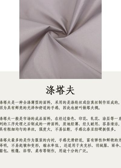 仿丝棉是什么材料（仿丝棉是什么材料?）