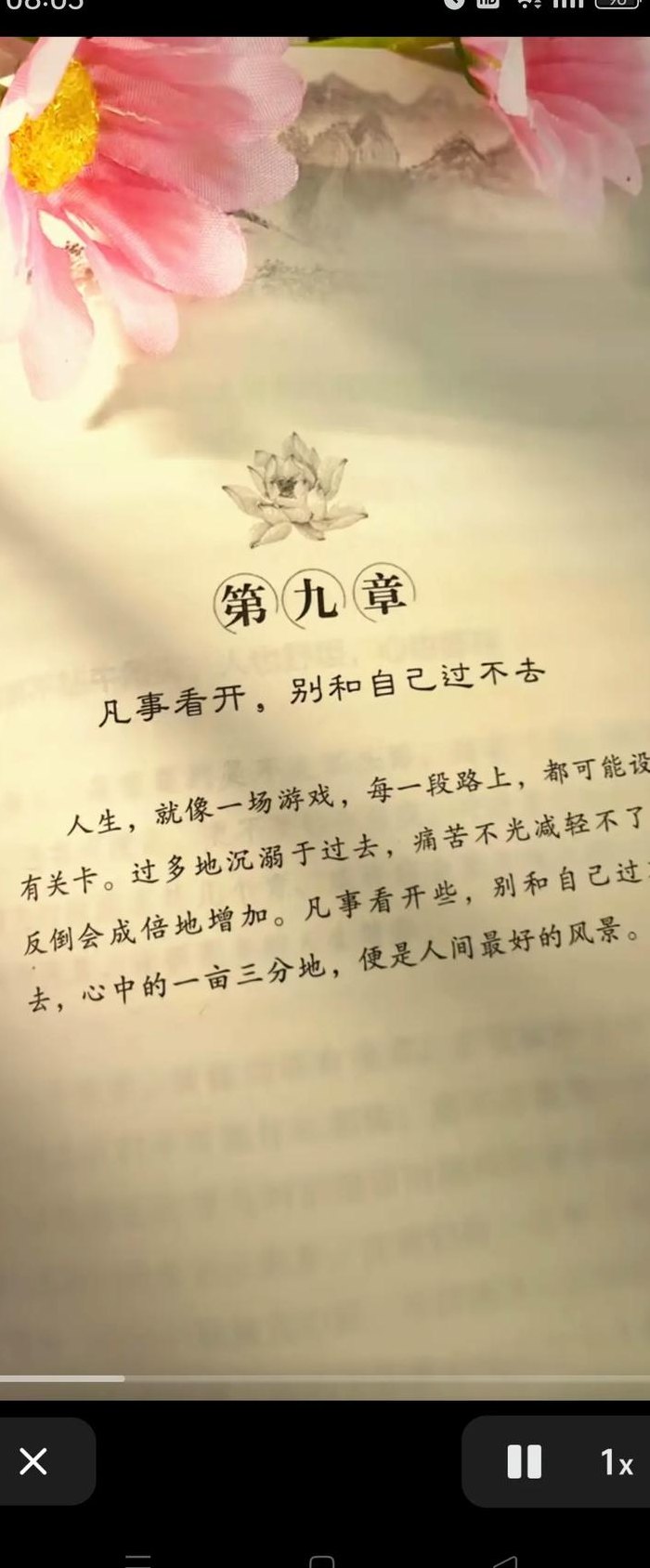 如何静心（出马弟子如何静心）
