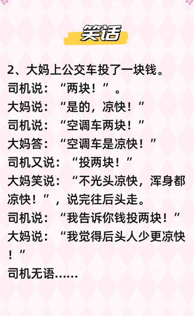 幽默笑话句子（幽默笑话句子正能量）
