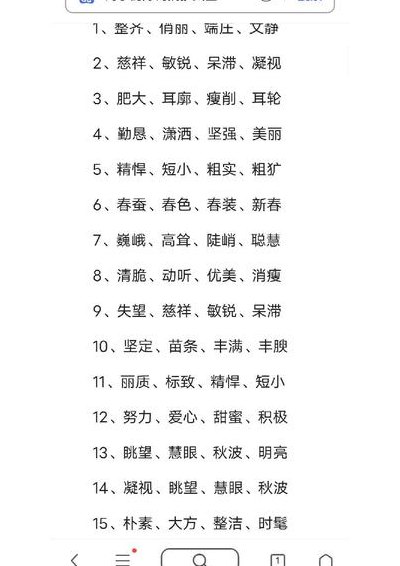 有含义的词语（两个字有含义的词语）