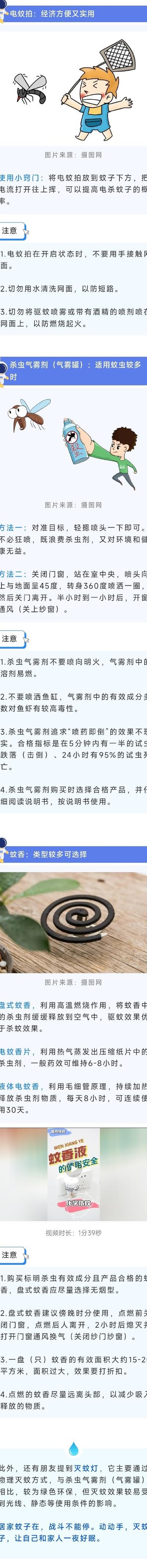 怎么驱赶蚊子（怎么驱赶蚊子的小妙招视频）