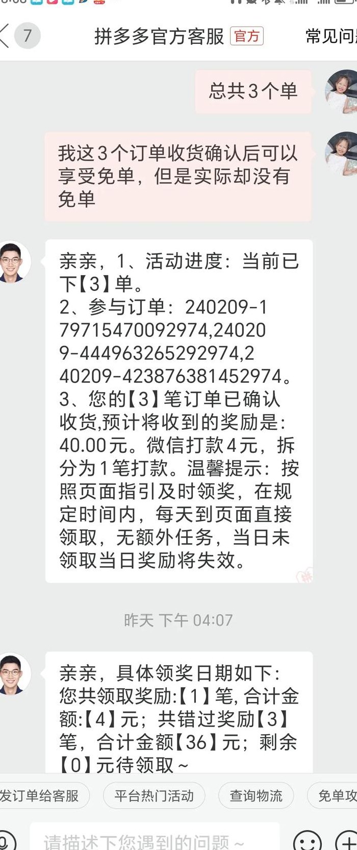 助力免单是什么意思（助力免单是什么意思啊）