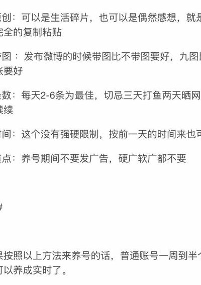 微博实时号（微博实时号购买链接）