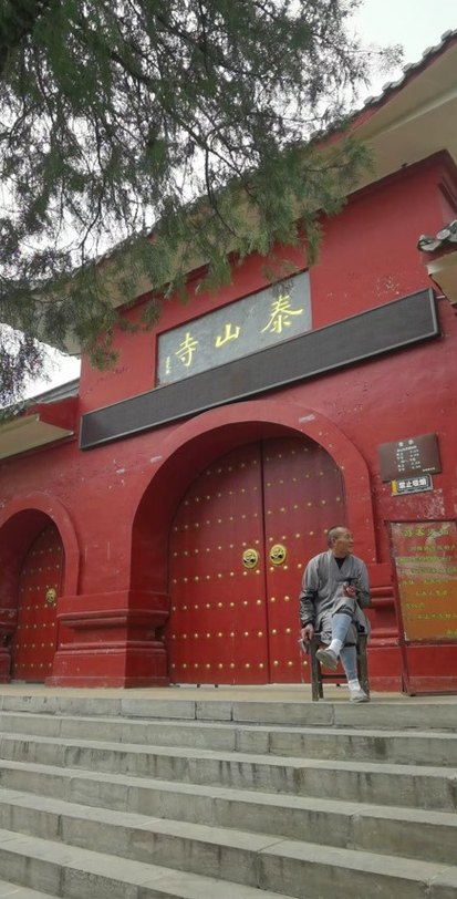 泰山奶奶庙（徐州泰山奶奶庙）