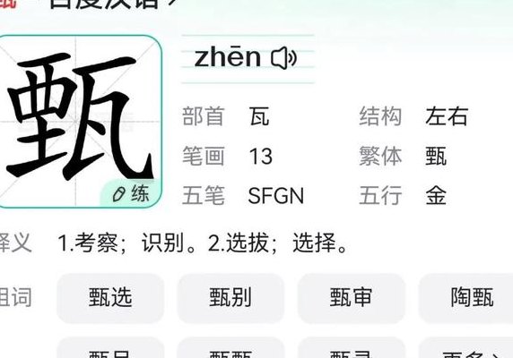 甑怎么读（甄怎么读）