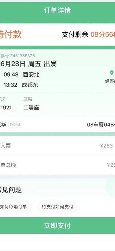 网上没票去火车站能买到吗（网上没有票在火车站买的到吗）