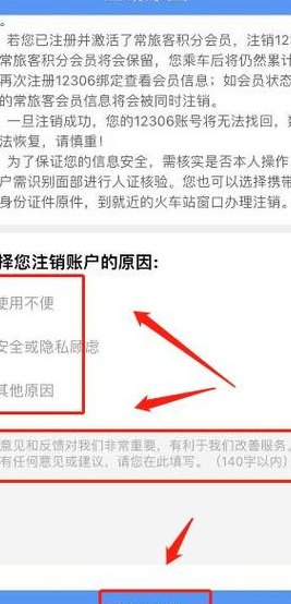 12306登录不上（12306登录不上怎么注销重新注册）