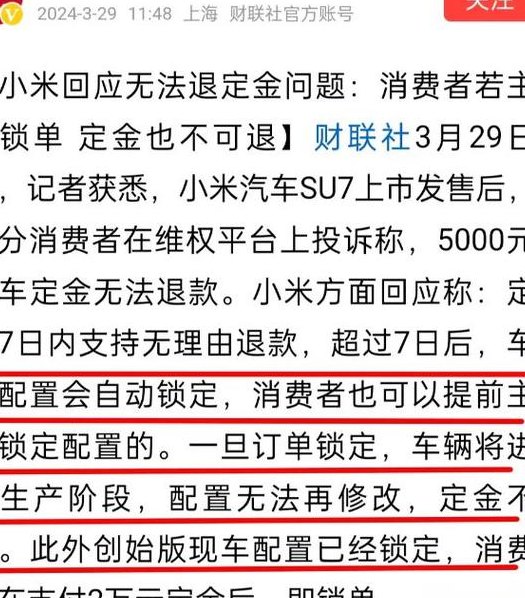不退定金12315管吗（定金不退12315投诉有用么）