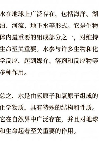 水是由什么组成的（水是由什么组成的在化学方面）