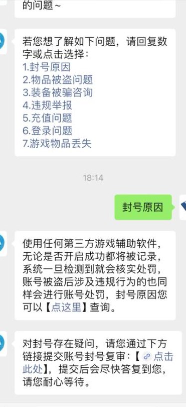 腾讯游戏客服中心（腾讯游戏客服中心解除限制）