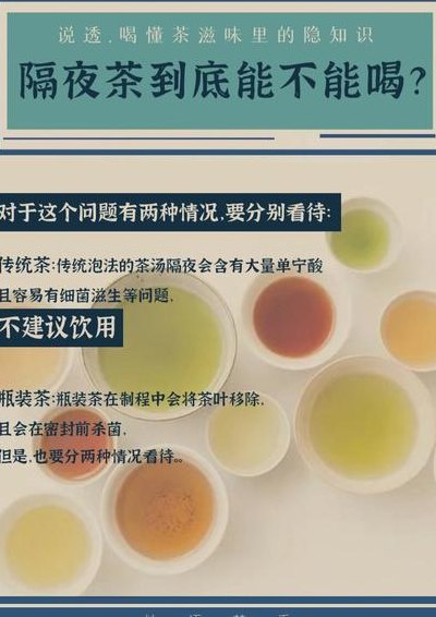 黑茶可以隔夜喝吗（隔夜茶能不能喝?）