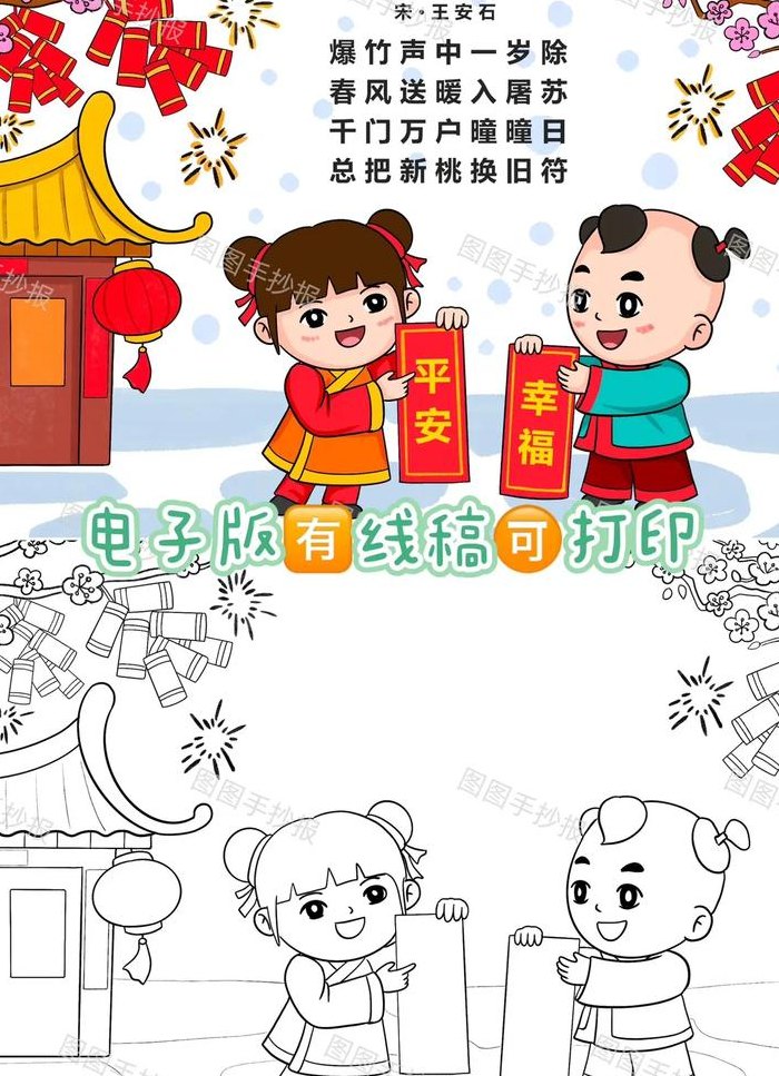 元旦诗词（元旦诗词手抄报简单又漂亮）