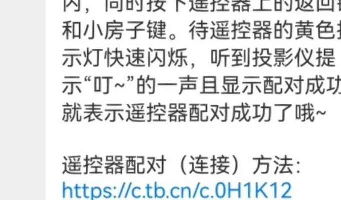 极米遥控器配对（极米遥控器配对没反应）