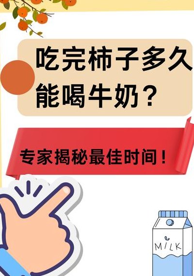 喝牛奶记住4个最佳时间（喝牛奶的4个最佳时间）