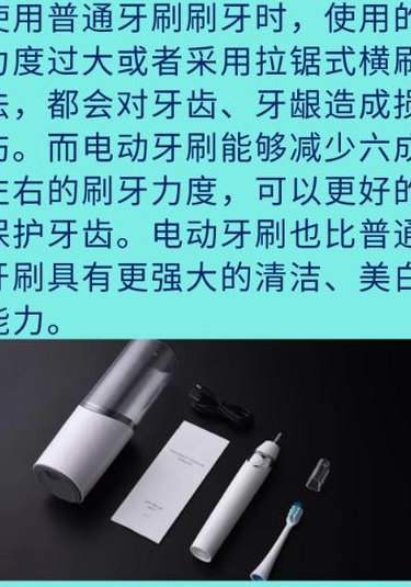 电动牙刷可以托运吗（电动牙刷可以托运吗 飞机）