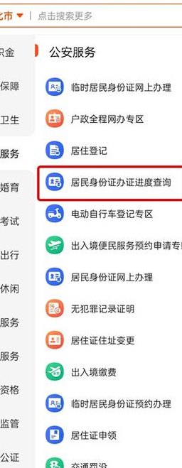 身份证查机票订单查询（怎么用身份证查机票订单查询）