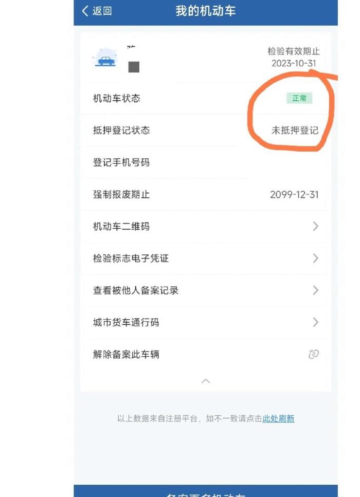 12123交通管理平台（12123交管服务综合平台）