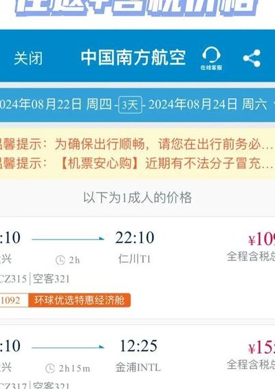 往返机票是一起取票吗（往返机票是一张吗）