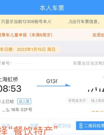 高铁上点外卖（高铁上点外卖要提前多久）