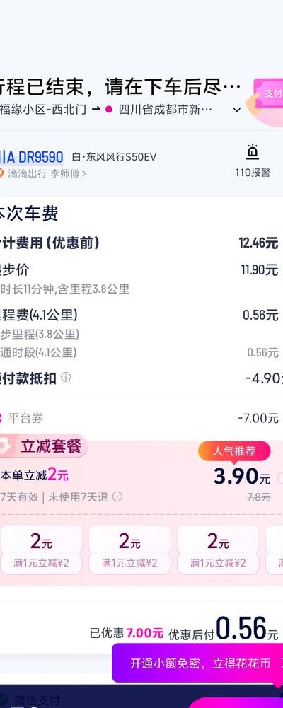 打车软件（打车软件哪个正规又安全）