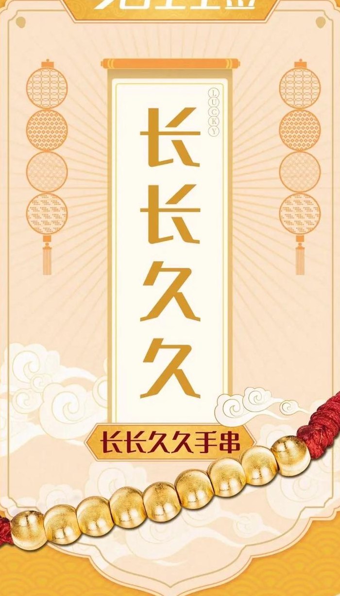 长长久久的数字（寓意长长久久的数字）
